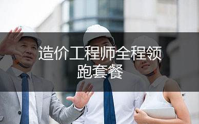 环球监理工程师,环球监理工程师老师  第1张