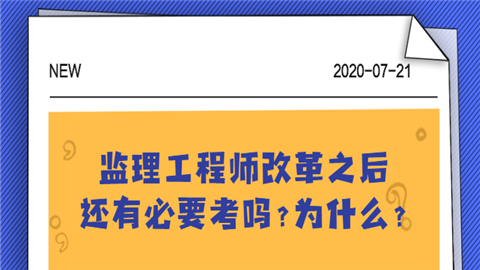 环球监理工程师,环球监理工程师老师  第2张