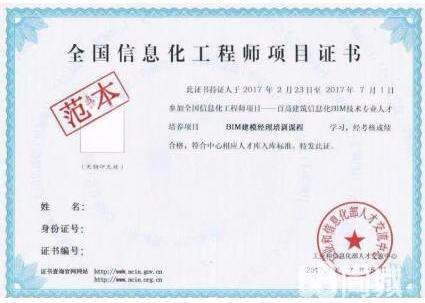 朔州bim工程师报考时间,朔州bim工程师报考 第1张 朔州bim工程师报考时间,朔州bim工程师报考 第1张