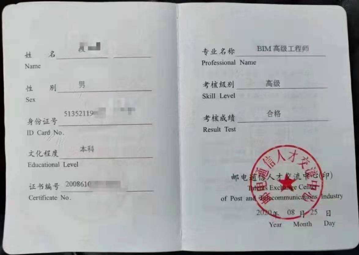 朔州bim工程师报考时间,朔州bim工程师报考 第2张 朔州bim工程师报考时间,朔州bim工程师报考 第2张