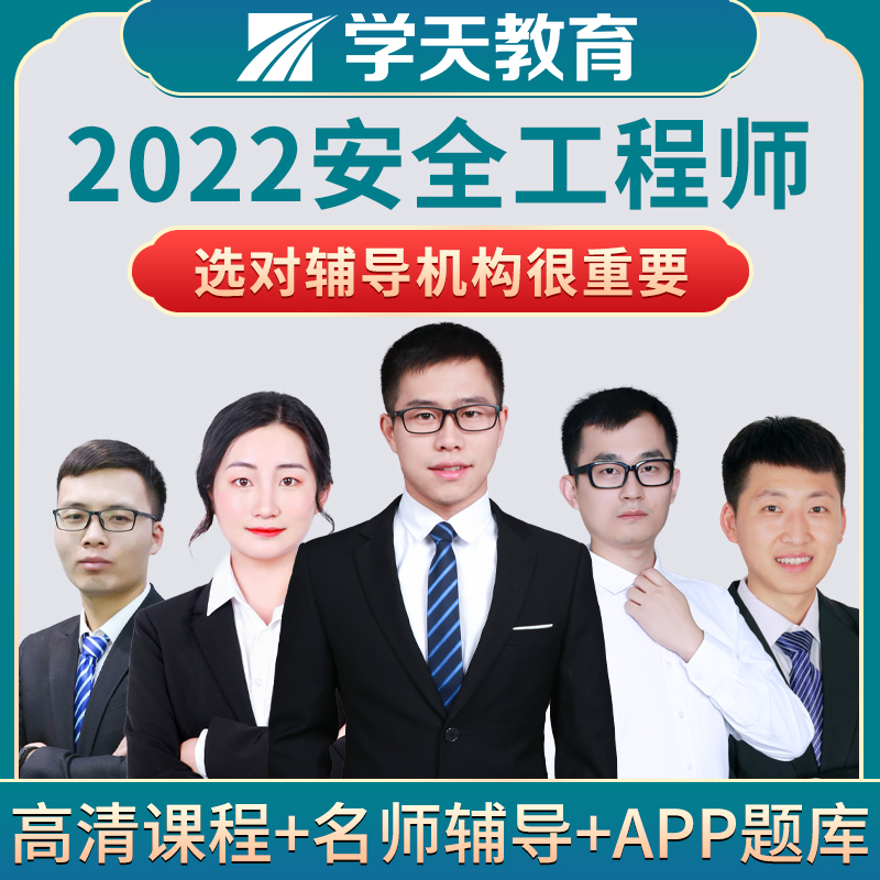 主持人安全工程师,安全工程师直播 第2张 主持人安全工程师,安全工程师直播 第2张