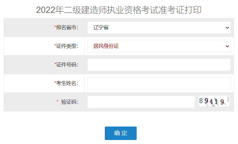 江苏省二级建造师成绩查询入口江苏二级建造师准考证查询  第1张