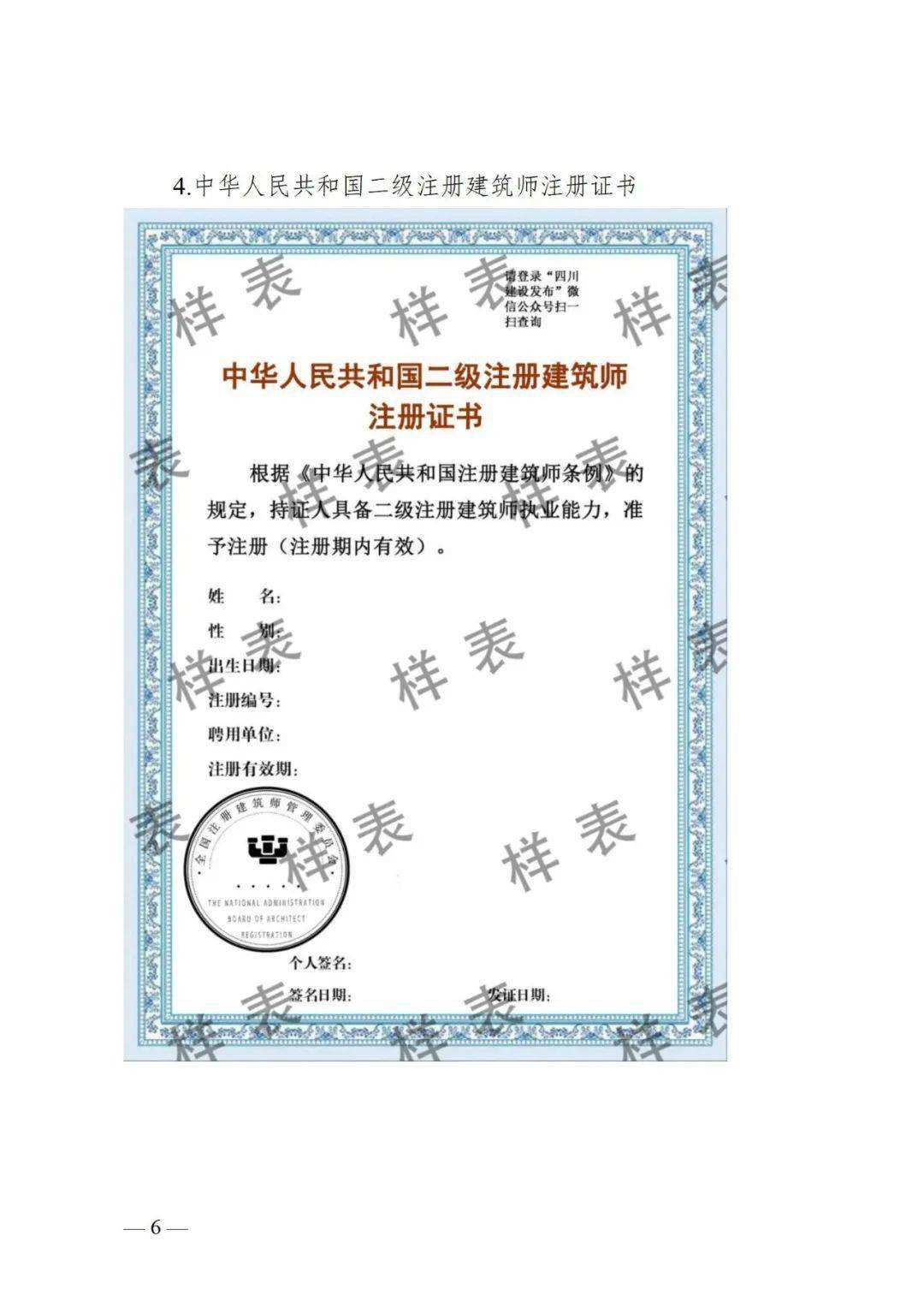 二级建造师异地注册,二级建造师异地注册有影响吗  第2张
