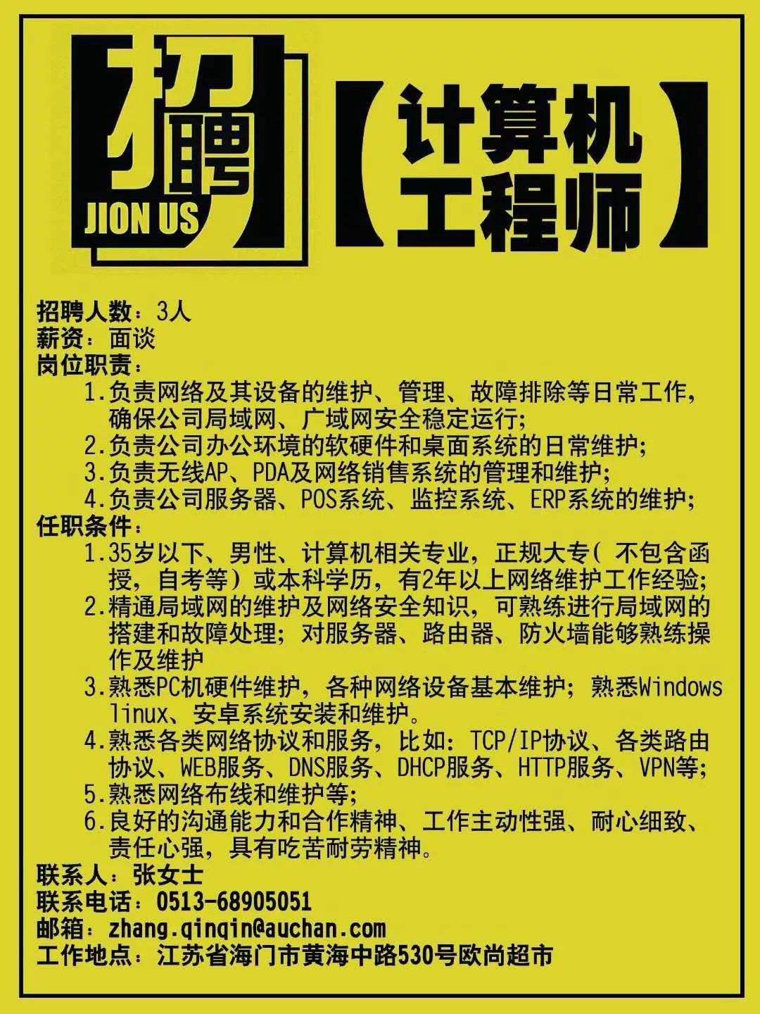 房地产结构工程师招聘,房地产结构工程师招聘信息 第1张 房地产结构工程师招聘,房地产结构工程师招聘信息 第1张