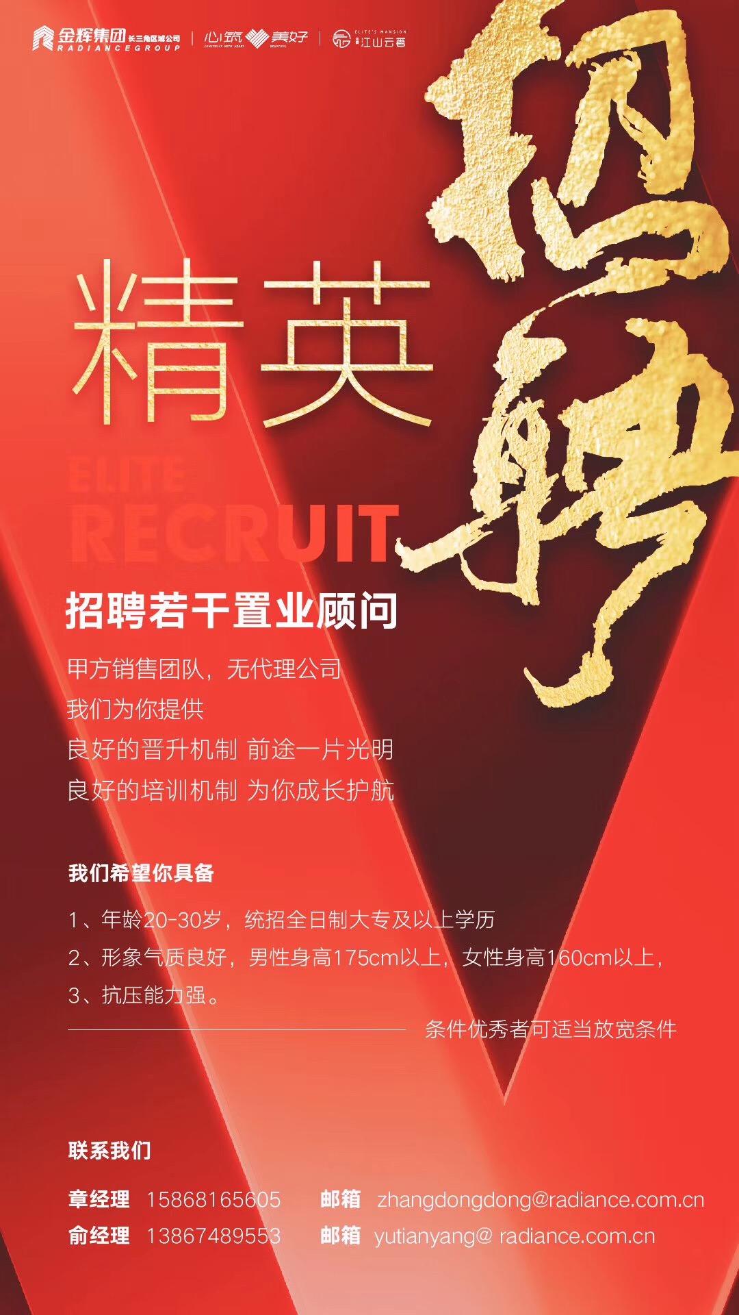 房地产结构工程师招聘,房地产结构工程师招聘信息 第2张 房地产结构工程师招聘,房地产结构工程师招聘信息 第2张