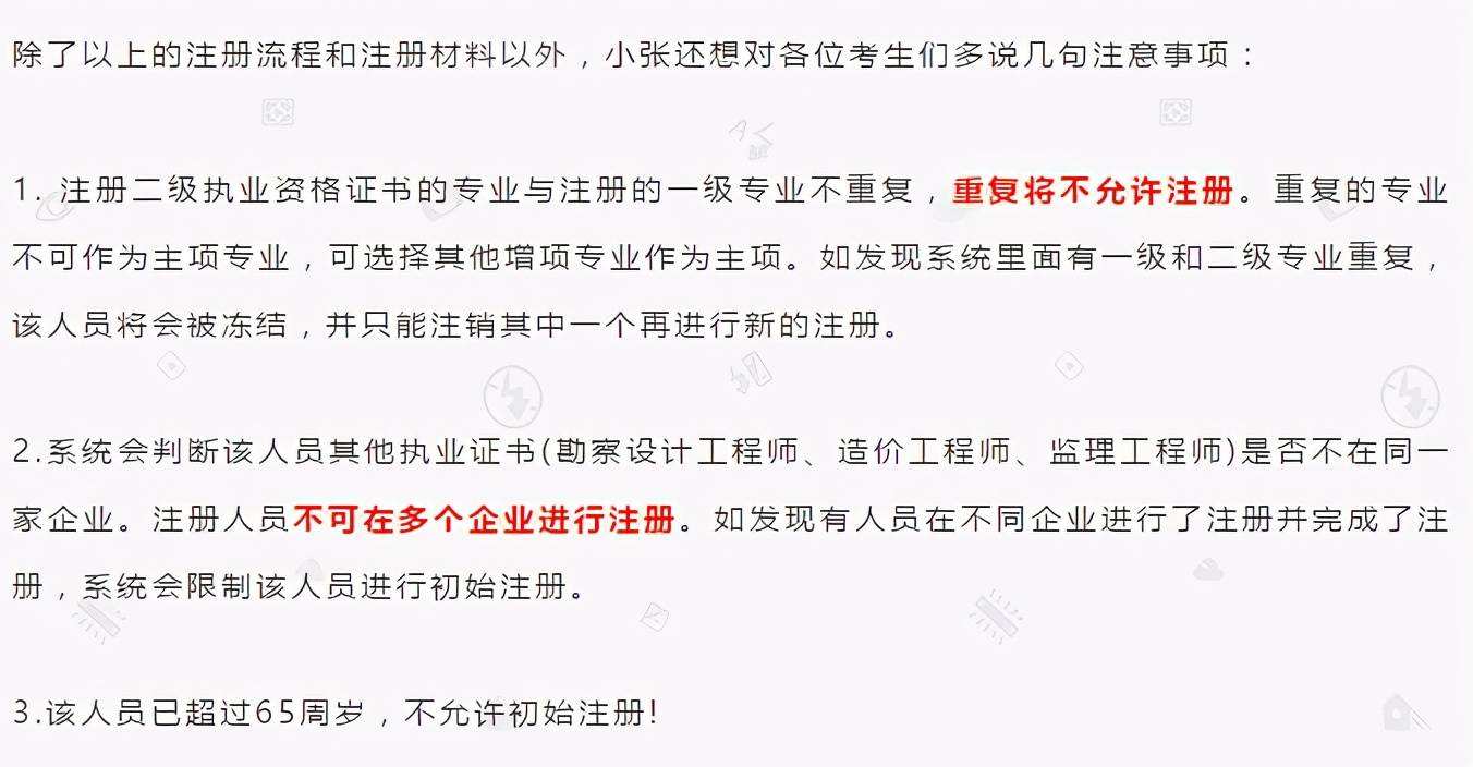 二级建造师可以跨省注册吗,二级建造师可以跨省注册吗现在  第2张