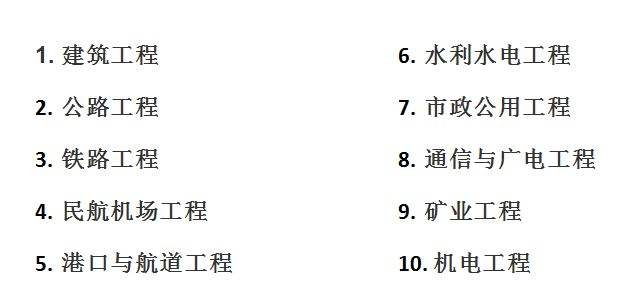 注册一级建造师待遇,注册一级建造师待遇怎么样  第2张