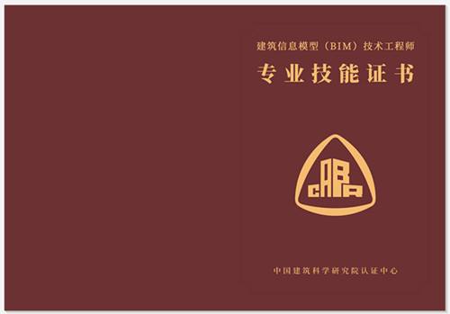 bim工程师能进职称吗bim高级工程师需要什么学历  第2张