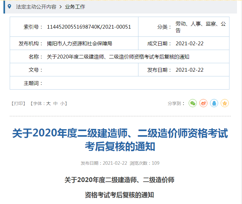 广东省二级建造师报名,广东省二级建造师报名入口官网  第1张
