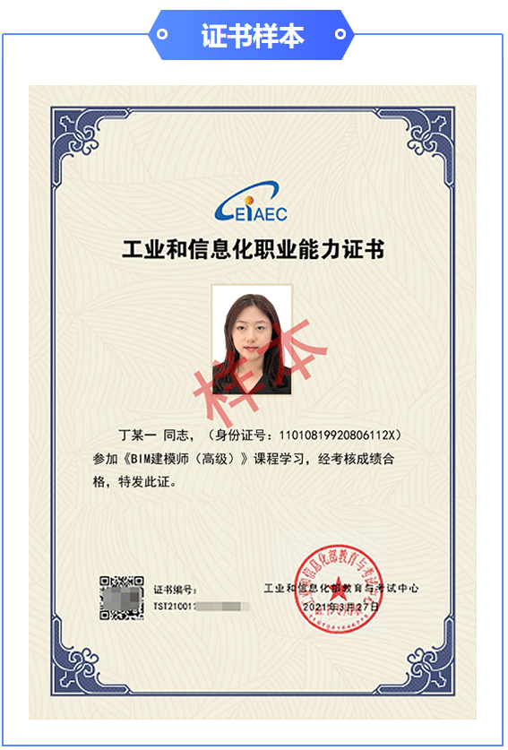 邮电bim工程师证书是什么bim工程师是邮电出的证 第1张 邮电bim工程师证书是什么bim工程师是邮电出的证 第1张