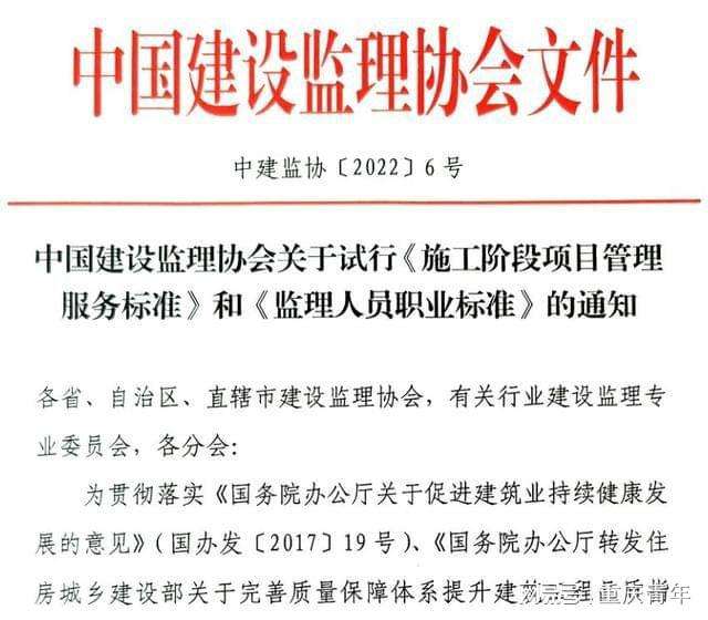 重庆市总监理工程师招聘,重庆监理公司招聘总监信息  第1张