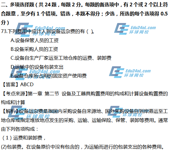 一级造价计量和案例哪个难一级造价工程师计量案例  第2张