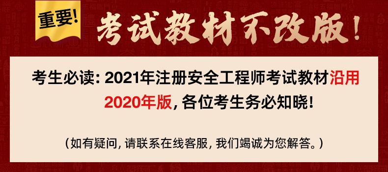 2022年注册安全工程师怎么备考呢2022年注册安全工程师怎么备考 第1张 2022年注册安全工程师怎么备考呢2022年注册安全工程师怎么备考 第1张