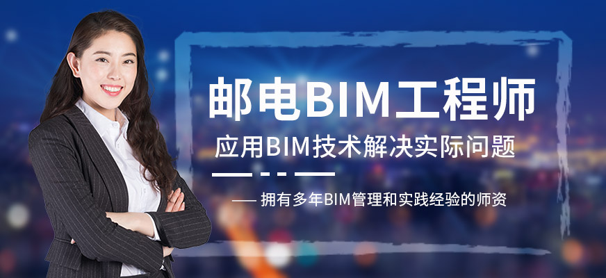 新疆bim工程师培训机构新疆bim及装配式工程技术研究中心 第2张 新疆bim工程师培训机构新疆bim及装配式工程技术研究中心 第2张