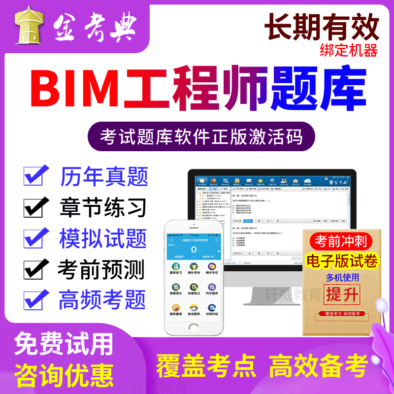 bim工程师考试报名价格bim工程师证书报名多少钱  第1张