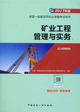 一级建造师铁路工程实务教材,一级建造师铁路工程教材  第2张