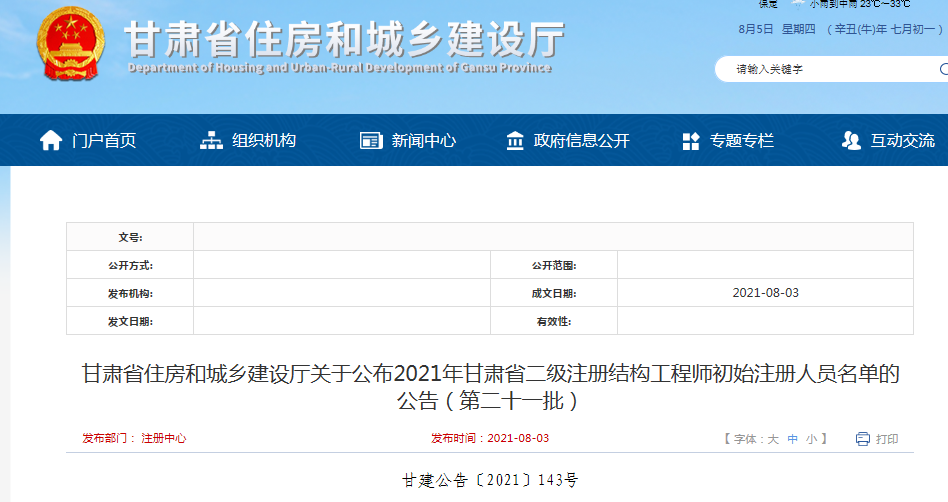 结构工程师待遇怎么样内部结构工程师待遇 第1张 结构工程师待遇怎么样内部结构工程师待遇 第1张