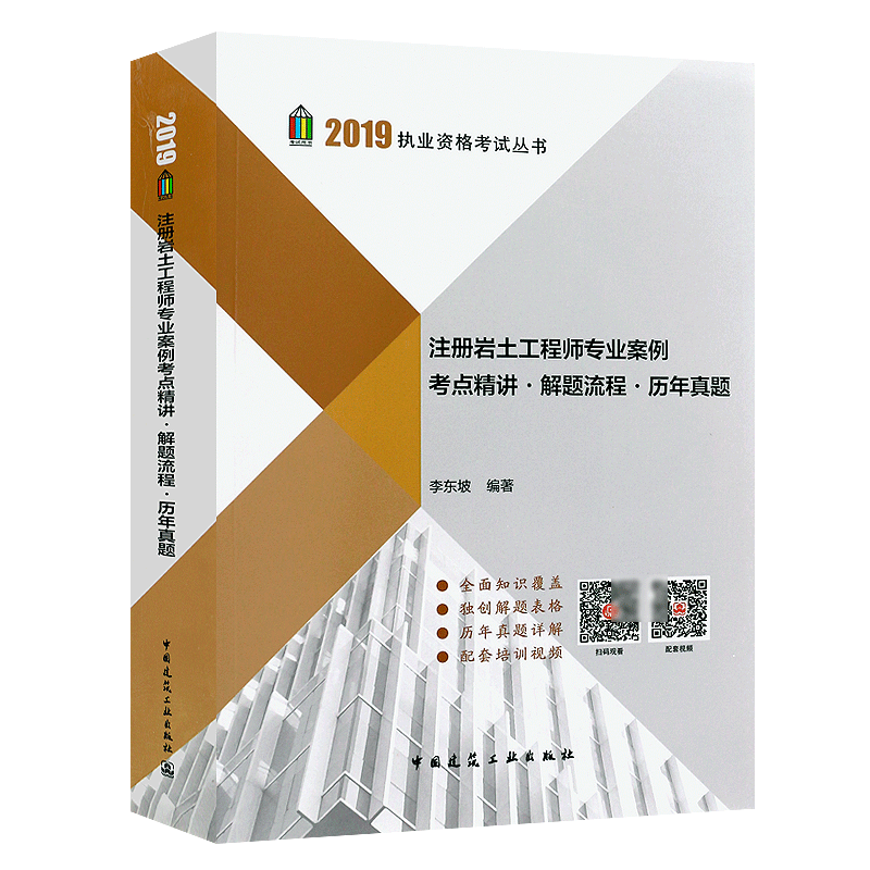 岩土工程师看教材就可以吗岩土工程师基础课程有教材吗  第1张
