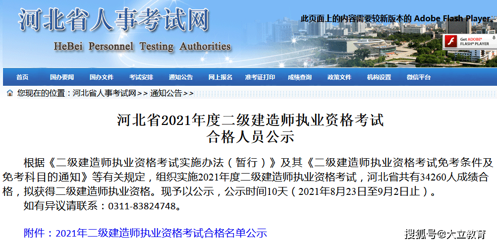 河南 二级建造师报名条件河南二级建造师报名条件 第2张 河南 二级建造师报名条件河南二级建造师报名条件 第2张