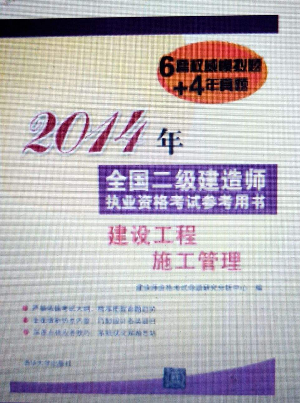 二级建造师证全国通用吗的简单介绍  第1张