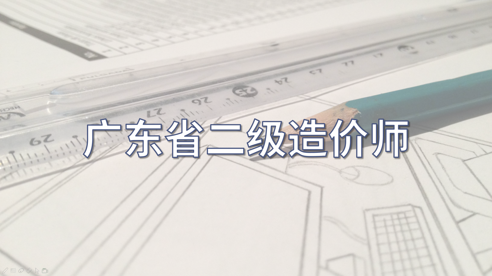 造价工程师待遇怎么样职友集造价工程师待遇怎么样  第2张