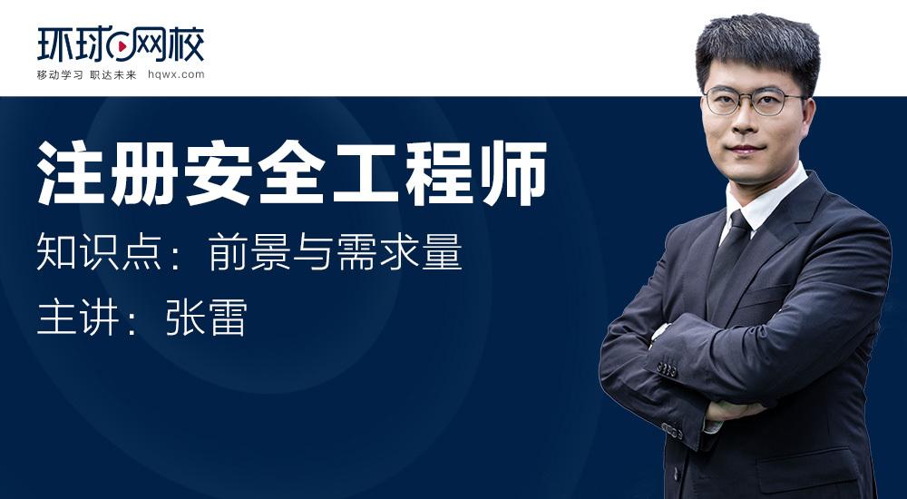 成都安全工程师招聘,成都安全工程师招聘建筑 第1张 成都安全工程师招聘,成都安全工程师招聘建筑 第1张