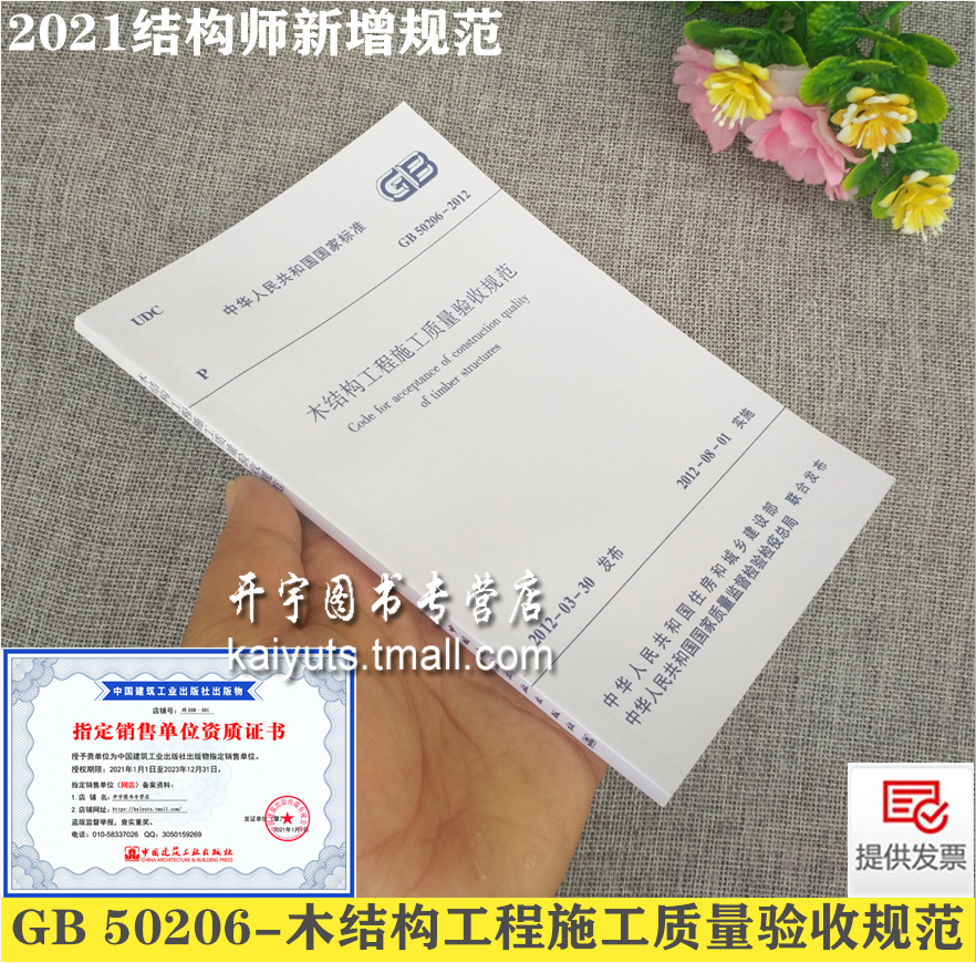 上海建筑结构工程师沈俊上海市松江区建筑工程学校是假的  第1张