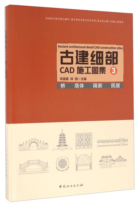 古建cad,古建cad施工图 第2张 古建cad,古建cad施工图 第2张