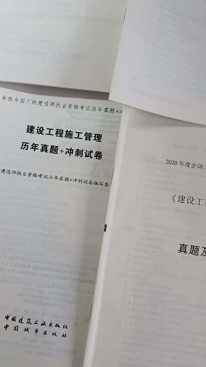 二级建造师教材最新版本,二级建造师教材更新  第2张