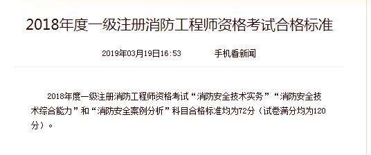一级消防工程师视频下载,一级消防工程师视频下载安装  第1张