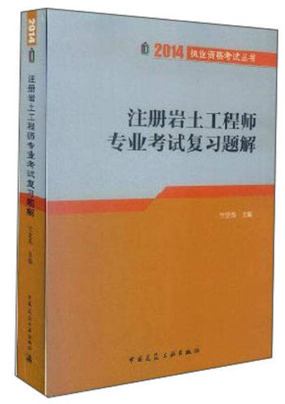 岩土工程师做什么,岩土工程师咋学  第2张