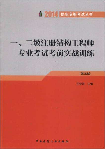 二级结构工程师一年能考过么二级结构工程师一年能考过么啊  第1张