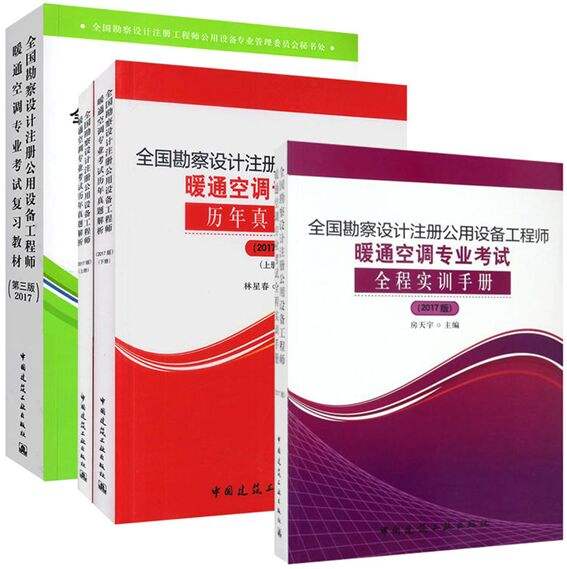 暖通专业监理实施细则,暖通专业监理工程师  第1张