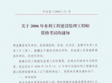 专业监理工程师报考条件,专业监理工程师报考条件及时间  第1张