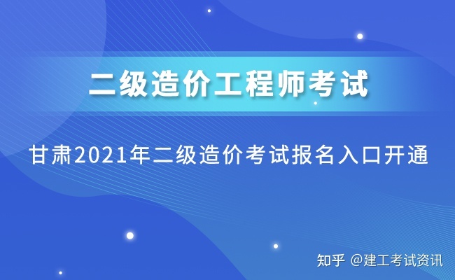2019年一级造价师报名时间与考试时间2019年一级造价工程师考试时间  第2张