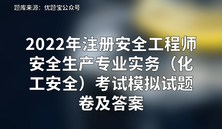 网络安全技术考试题库网络安全工程师题库  第1张