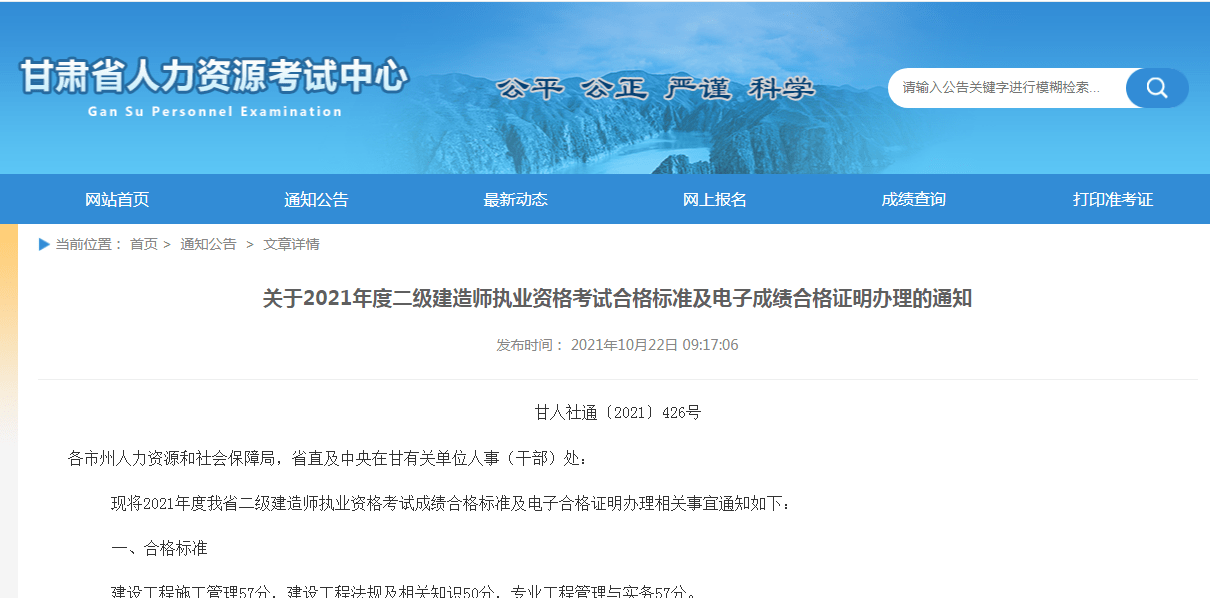 全国二级建造师考试网址全国二级建造师考试网  第2张