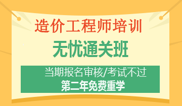 造价工程师哪些老师讲的好些,造价工程师哪些老师讲的好  第2张