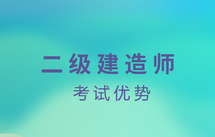 二级建造师课本图片二级建造师课本  第1张