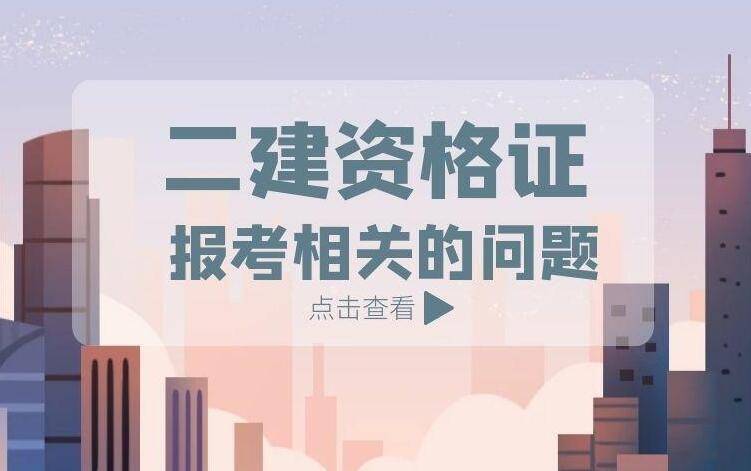 江苏二级建造师注册查询江苏省二级建造师注册查询  第1张