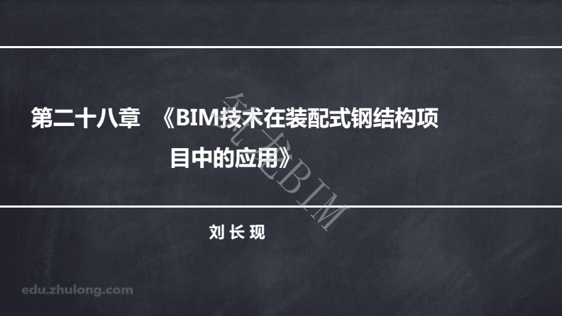 BIM钢结构工程师岗位职责的简单介绍 第2张 BIM钢结构工程师岗位职责的简单介绍 第2张