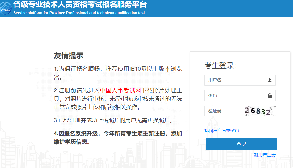 安全工程师报名入口,安全工程师报名入口官网 第1张 安全工程师报名入口,安全工程师报名入口官网 第1张