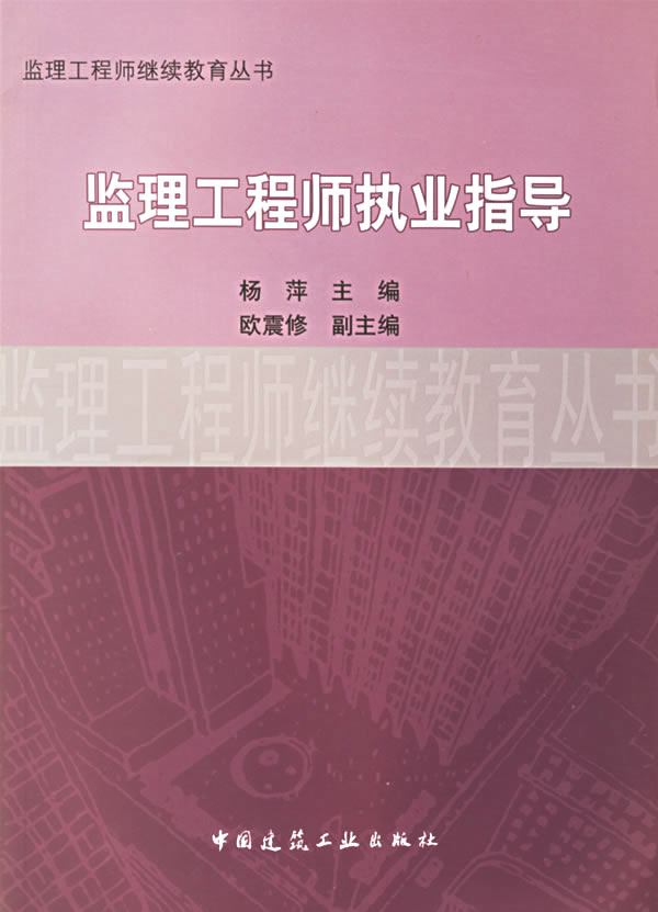 铁路监理工程师网上继续教育,铁路监理工程师继续教育考试题库及答案  第2张