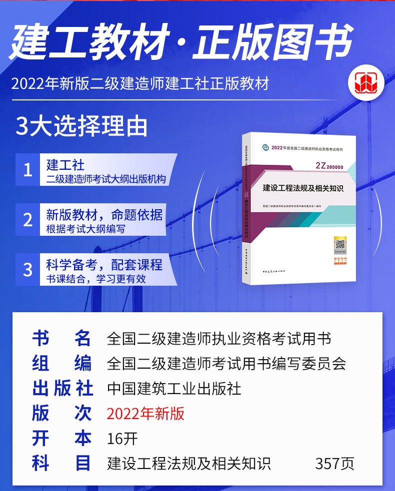 包含黑龙江二级建造师挂靠的词条  第1张