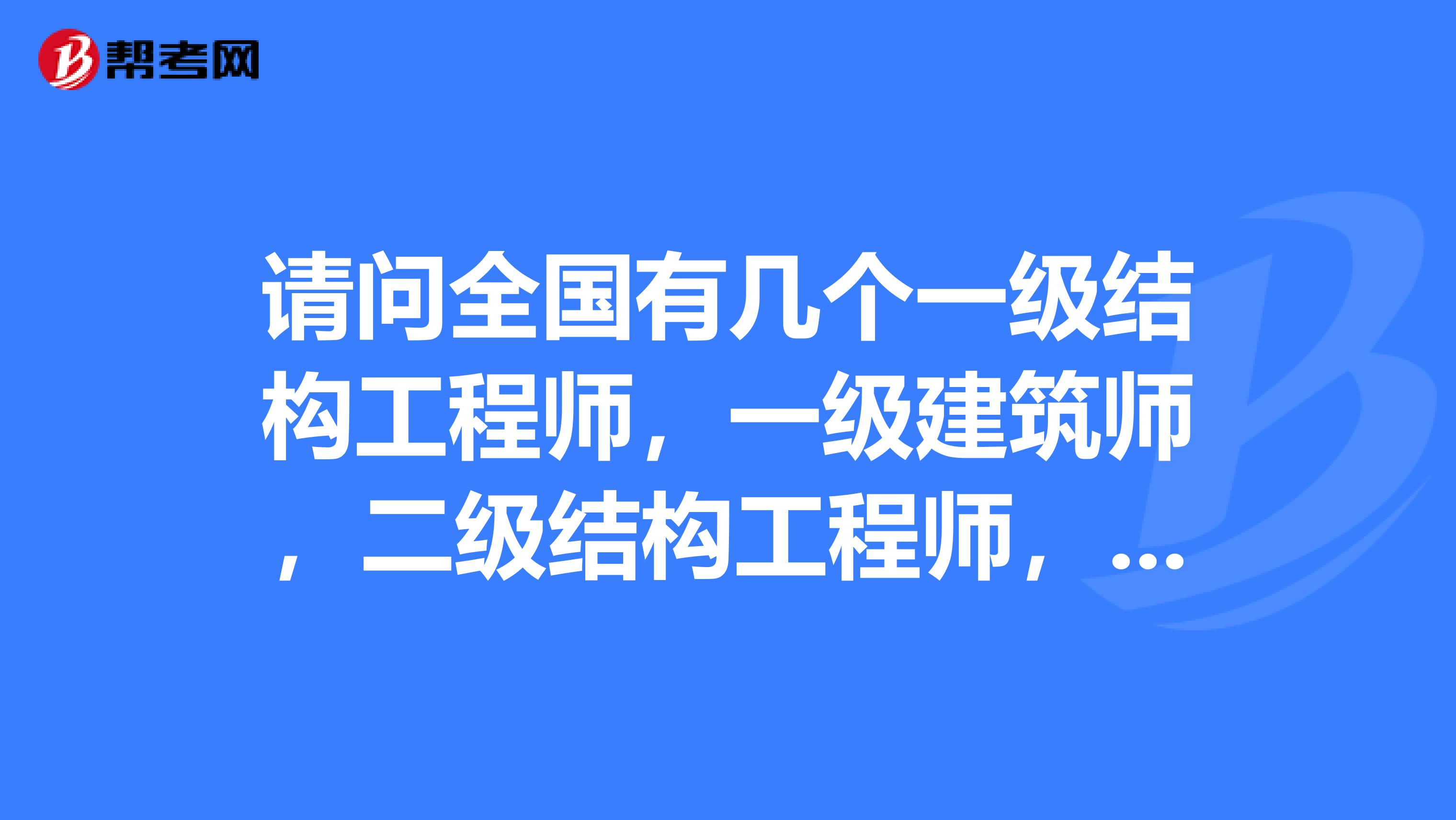 结构工程师从事什么工作,结构工程师一般干什么  第2张