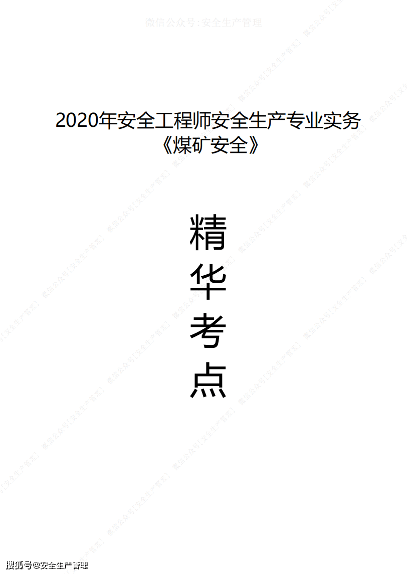 注册安全工程师实务试题注册安全工程师安全实务试题 第2张 注册安全工程师实务试题注册安全工程师安全实务试题 第2张