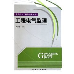 天津电气监理工程师招聘天津市建设工程监理公司招聘  第2张