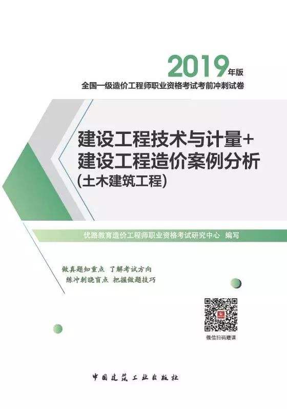 土木造价工程师,土木造价工程师的待遇  第1张