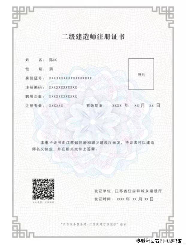 二级建造师转注册条件要求二级建造师转注册条件  第2张