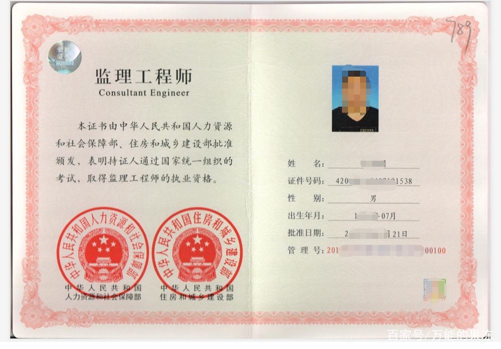 宁波总监理工程师招聘,宁波工程管理招聘  第2张